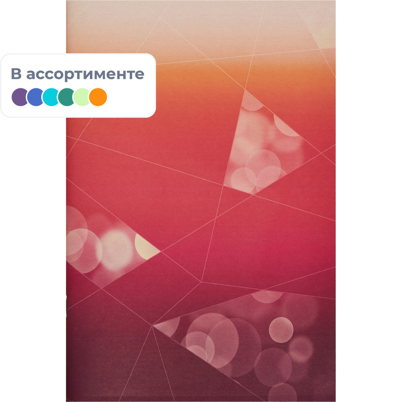 Изображение товара Тетрадь общая Выбор есть Ice А4 48 листов в клетку мягкая обложка