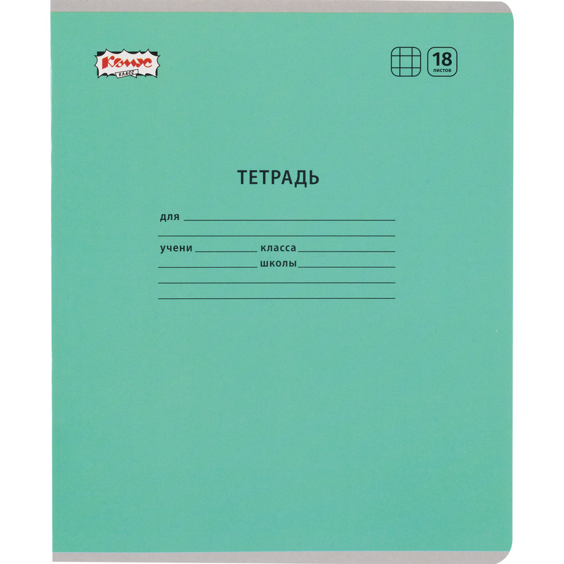 Изображение товара Тетрадь школьная Комус Класс А5 18 листов в клетку бирюзовая