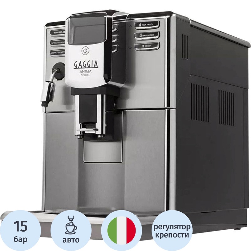 Изображение товара Кофемашина Gaggia Anima DeLuxe RI8761/01 автоматическая для кофе