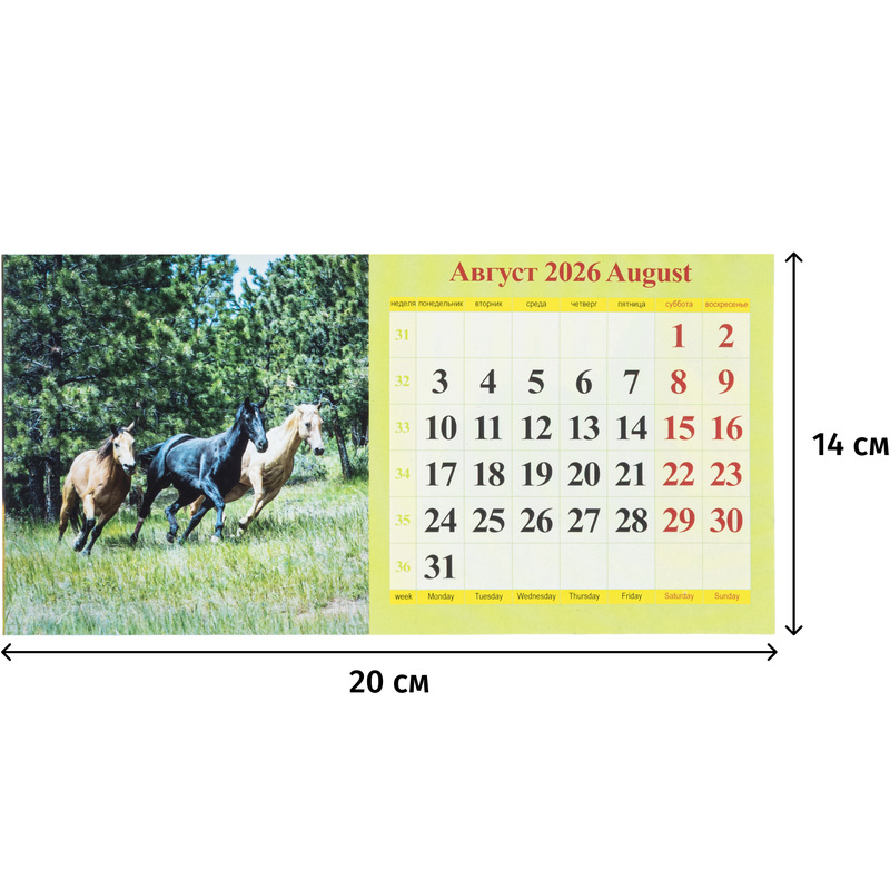 Изображение товара Календарь-домик настольный 2026 Год лошади 20x14 см (0926010)