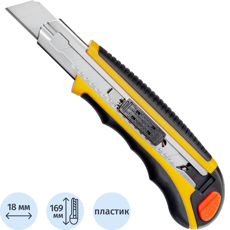Изображение товара Универсальный канцелярский нож с фиксатором 18 мм и 6 запасных лезвий