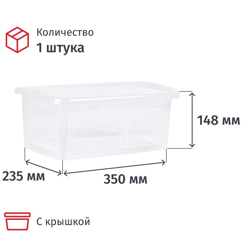 Изображение товара Контейнер Keeplex Laconic 350х235х148 мм 7 литров пластиковый для хранения