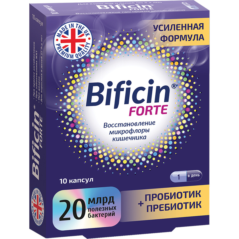 Изображение товара БАД к пище Bificin Forte 10 капсул для поддержки здоровья кишечника