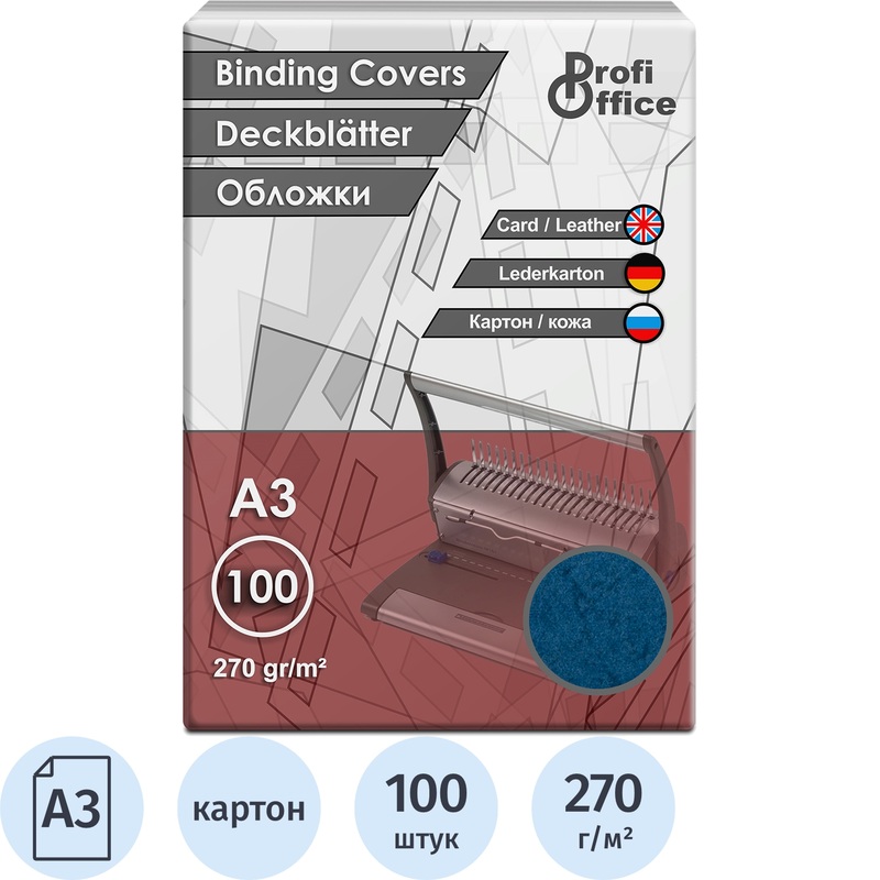 Изображение товара Обложки для переплета ProfiOffice А3 270 г/кв.м с синим纹纹кин с текстурой кожи
