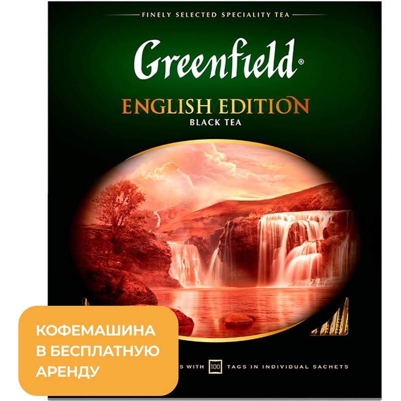 Изображение товара Чай черный Greenfield English Edition 100 пакетиков