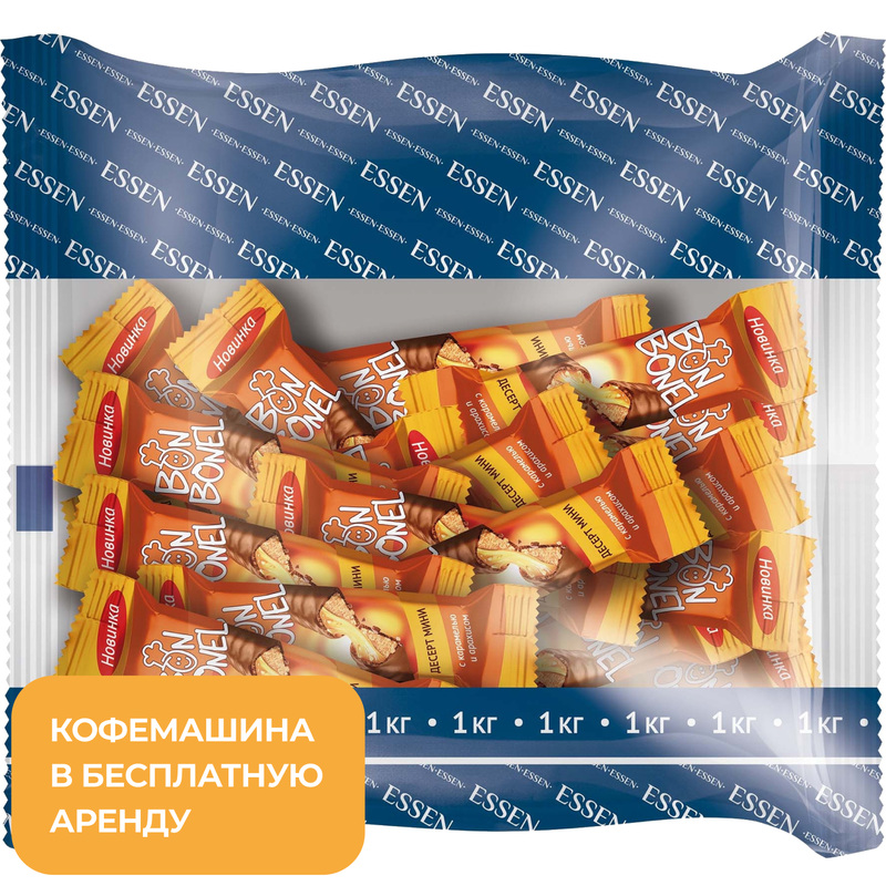 Изображение товара Конфеты Essen Bon Bonel с карамелью 1 кг – вкусный десерт