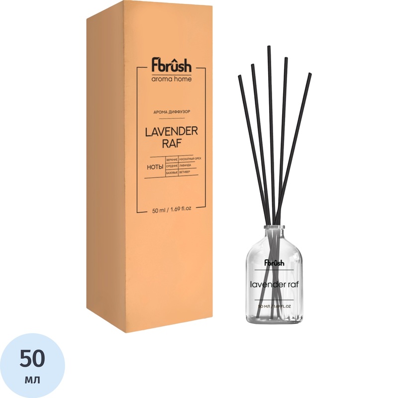 Изображение товара Аромадиффузор Fbrush Lavender raf Лавандовый раф 50 мл для дома и интерьера