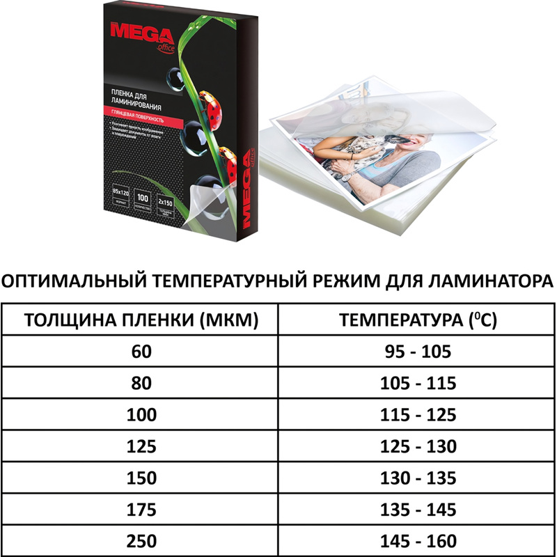 Изображение товара Пленка-пакет для ламинирования ProMega office А6 111x154 мм 125 мкм глянцевая 100 шт