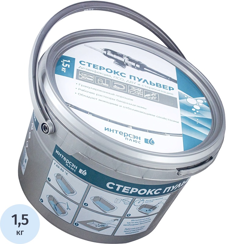 Изображение товара Дезинфицирующее средство Стерокс пульвер 1.5 кг порошок для медицинской обработки