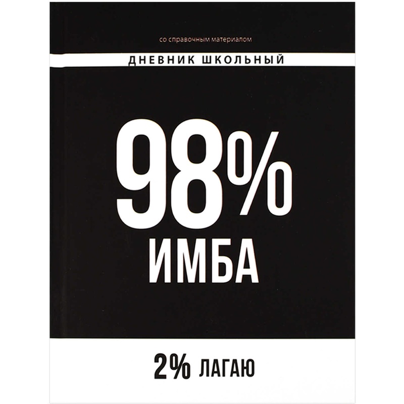 Изображение товара Школьный дневник Феникс Фразы с мягкой обложкой 1-11 классы