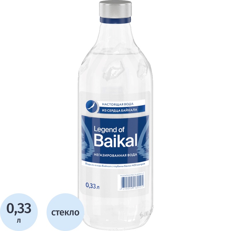 Изображение товара Вода питьевая Legend of Baikal негазированная 0.33 л в стеклянной бутылке
