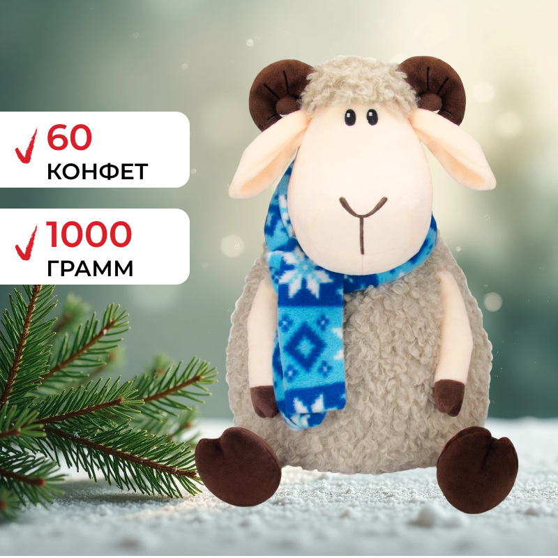 Изображение товара Новогодний сладкий подарок Ура!Подарки Борис 1000 г