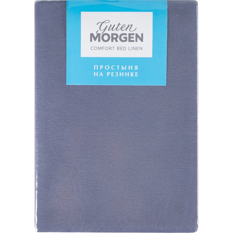 Изображение товара Простыня на резинке Guten Morgen 160x200 см трикотажная хлопок тёмно-серая
