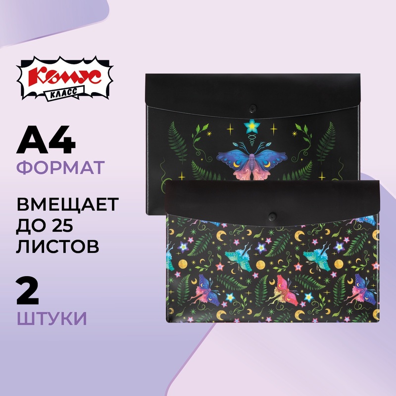 Изображение товара Папка-конверт на кнопке Комус Сказочный лес 215x325 200мкм 2 шт