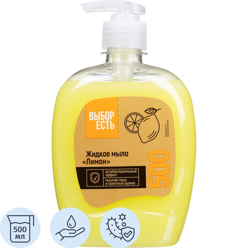 Изображение товара Жидкое мыло Выбор есть Лимон 500 мл для гигиеничного ухода за руками