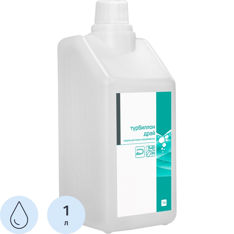 Изображение товара Средство Турбиллон Драй 1 л для сушки и обезжиривания эндоскопов и медицинских изделий