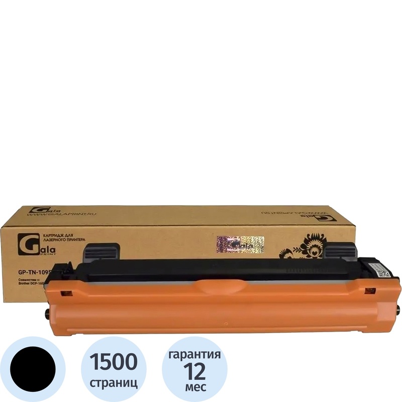 Изображение товара Тонер-картридж GalaPrint TN-1095 для Brother черный совместимый