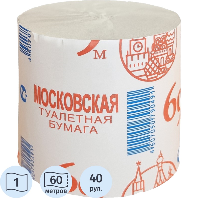 Изображение товара Бумага туалетная Московская 69 1-слойная серая 40 рулонов