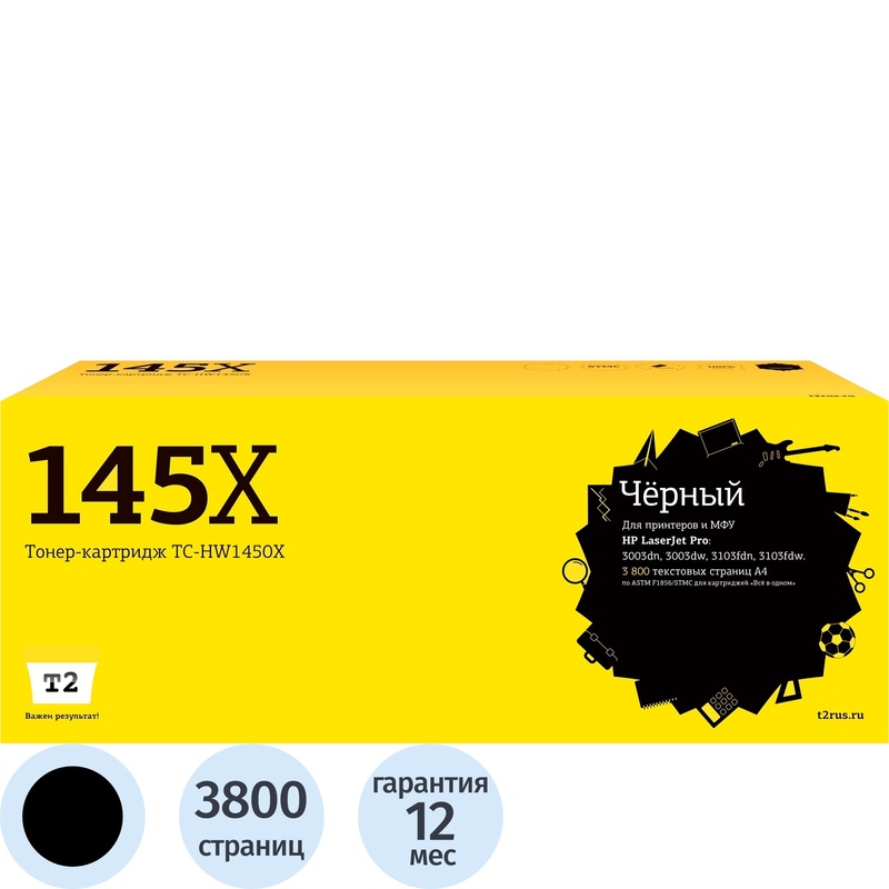 Изображение товара Картридж лазерный T2 W1450X для HP черный совместимый повышенной емкости
