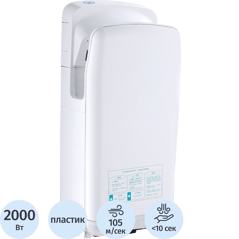 Изображение товара Электрическая сушилка для рук Topfort M-6666 сенсорная белая