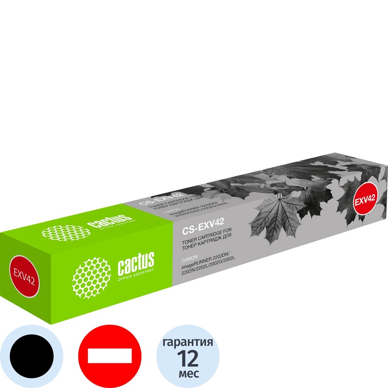 Изображение товара Картридж лазерный Cactus CS-EXV42 для Canon чёрный совместимый