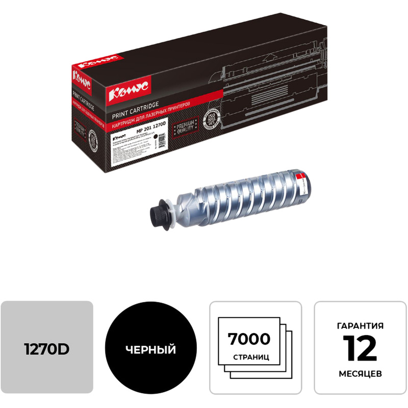 Изображение товара Картридж лазерный Комус 1270D 842338 для Ricoh черный совместимый