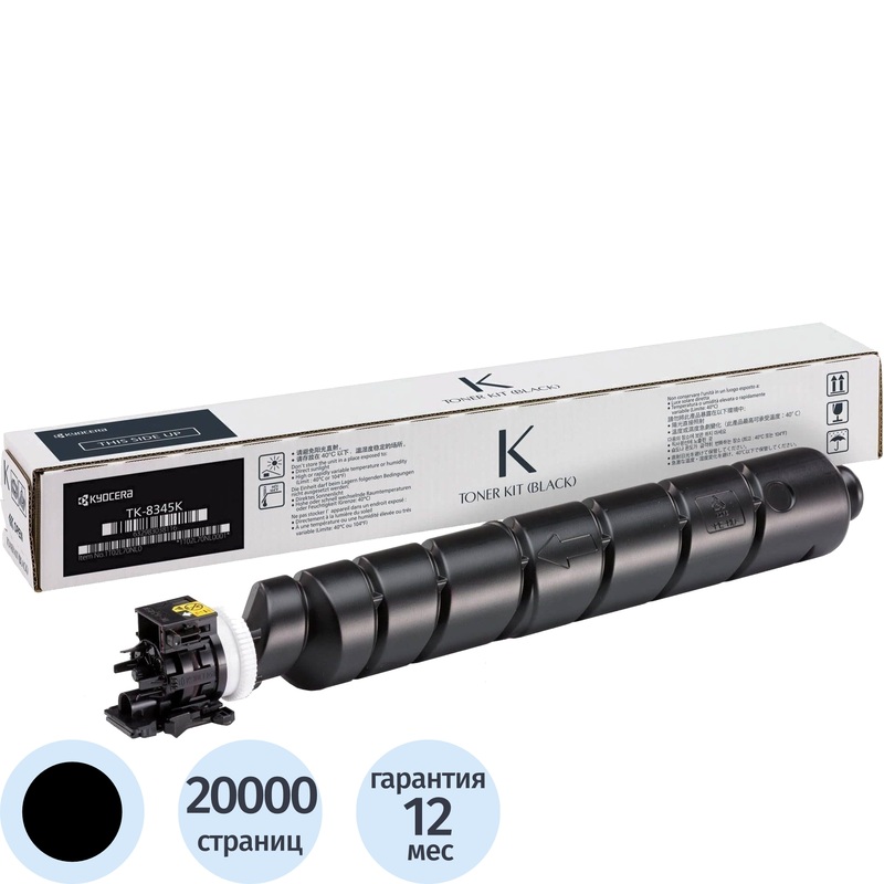Изображение товара Оригинальный лазерный картридж Kyocera TK-8345K черный для TASKalfa с ресурсом 20000 страниц