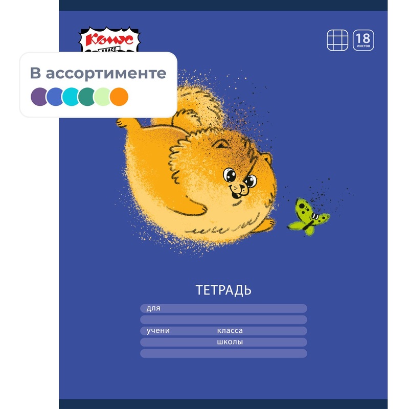 Изображение товара Тетрадь школьная Комус Класс А5 18 листов в клетку (УФ-выборочный глянцевый лак)