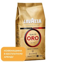 Кофе в зёрнах Lavazza Qualita Oro 100% арабика 1 кг (пакет)