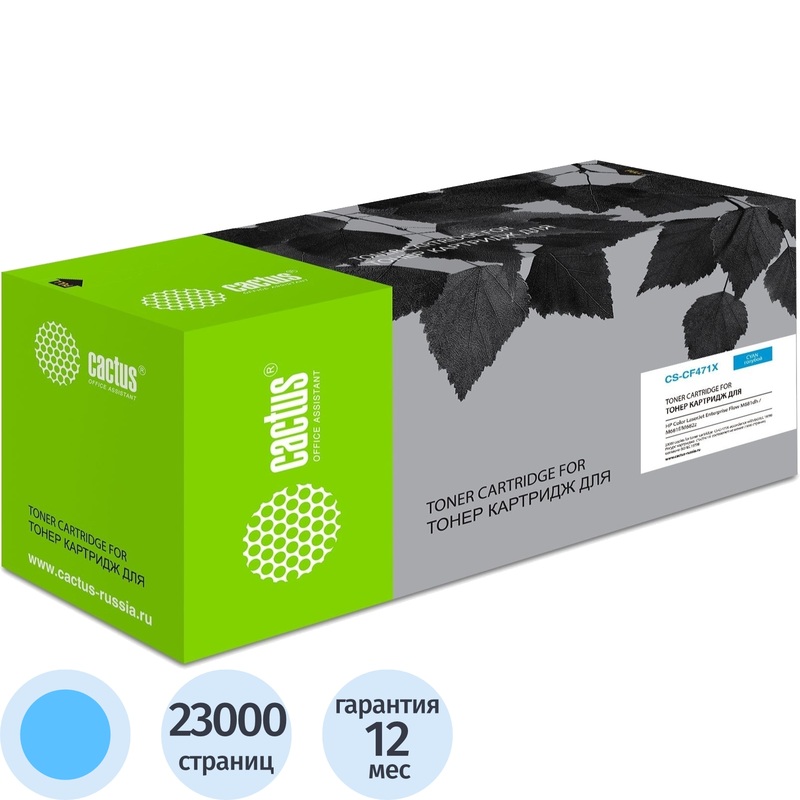 Изображение товара Картридж лазерный Cactus CF471X CS-CF471X для HP голубой совместимый
