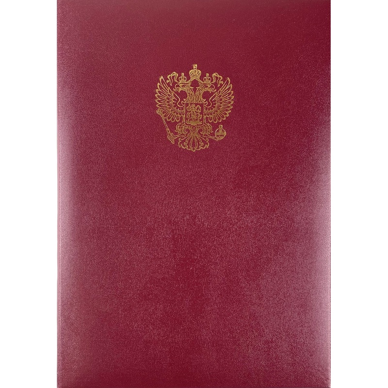 Изображение товара Папка адресная А4 Герб бордовая с золотым тиснением