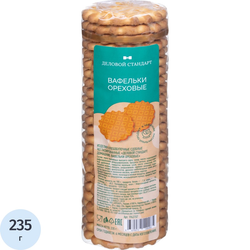 Изображение товара Уценка Печенье Деловой Стандарт Домашние вафельки ореховые 235 г
