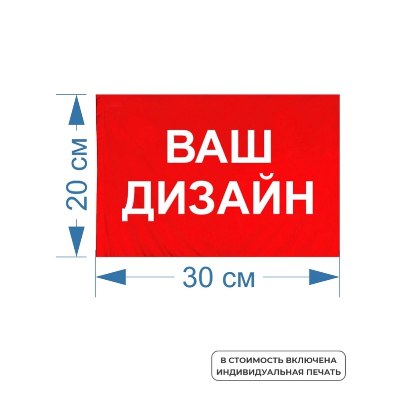 Изображение товара Настольный флаг 20х30 см с полноцветной односторонней печатью, Россия