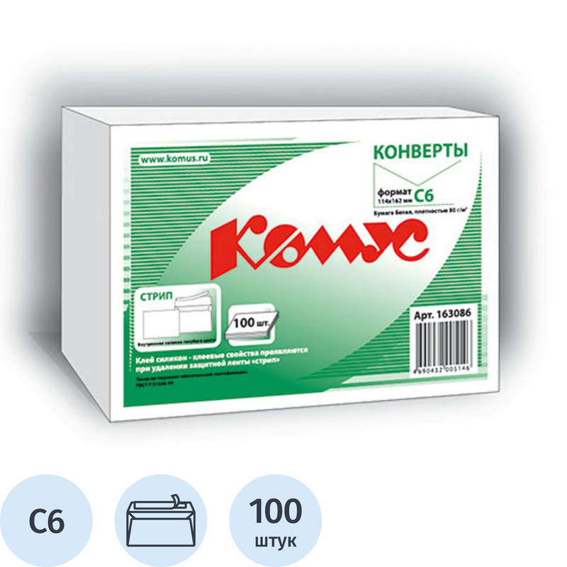 Изображение товара Конверт Комус С6 80 г/кв.м белый стрип с внутренней запечаткой (100 штук в упаковке)