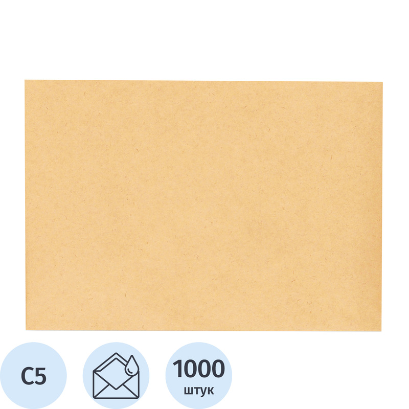 Изображение товара Конверт Ряжский С5 90 г/кв.м коричневый декстрин 1000 штук