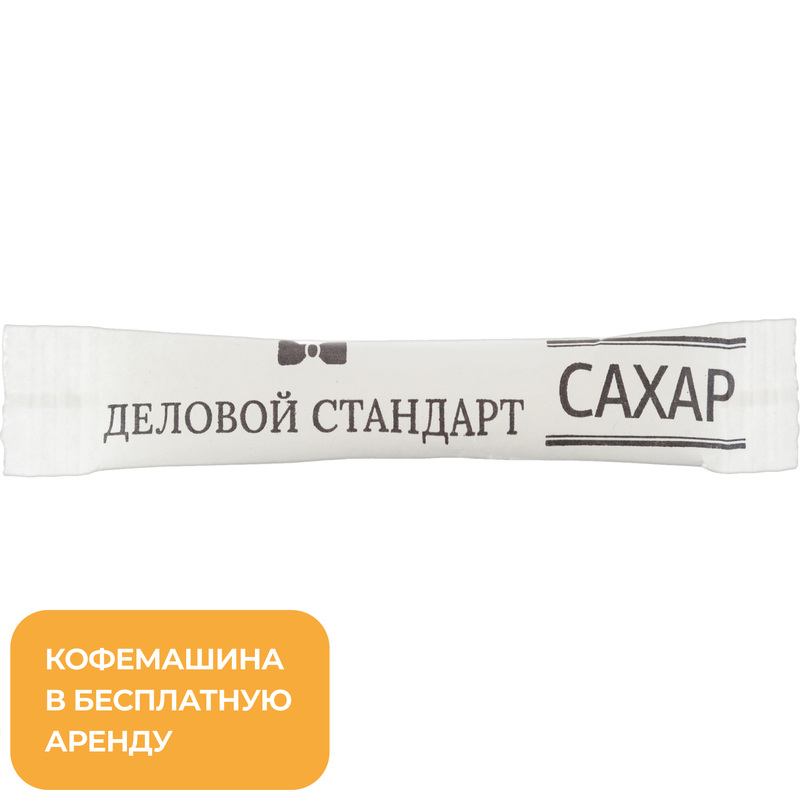 Изображение товара Сахар порционный Деловой Стандарт в стиках по 5 г (2000 штук в упаковке)