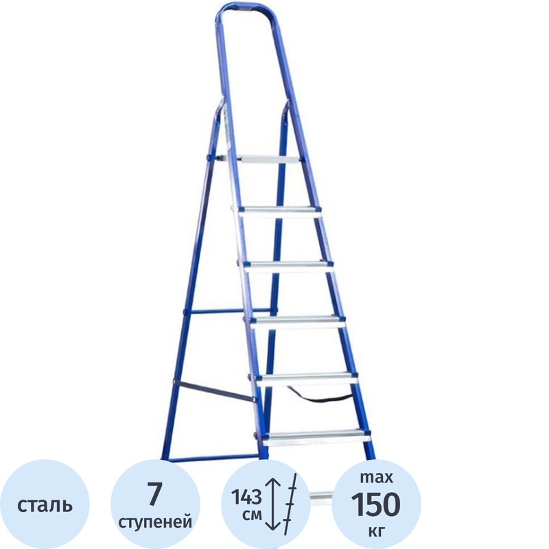 Стремянка стальная Сибртех 7 ступеней (97847)