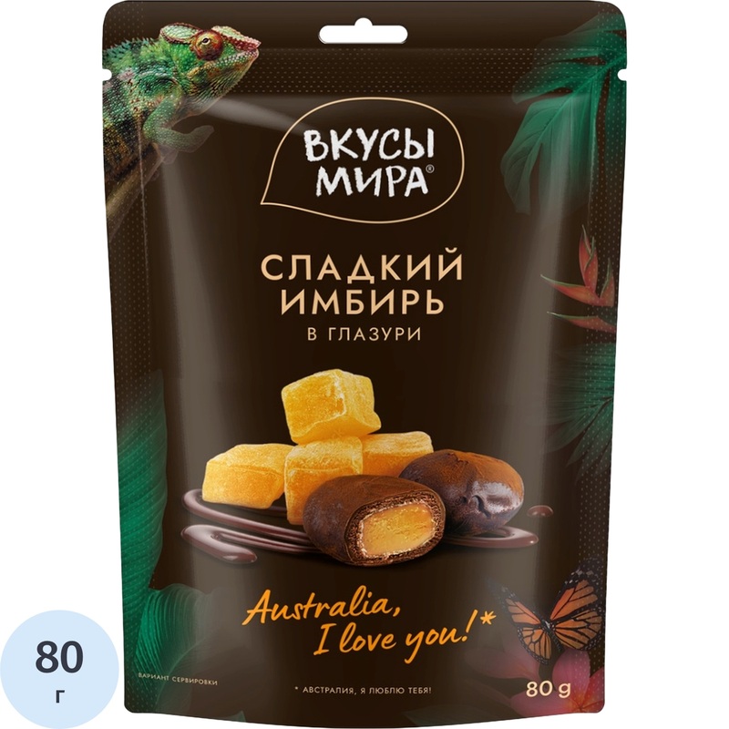 Изображение товара Имбирь сушёный в глазури Вкусы мира 80 г натуральное полезное лакомство