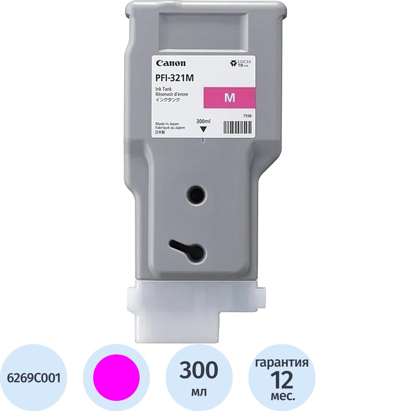 Изображение товара Картридж струйный для плоттера Canon PFI-321M (6269C001) пурпурный оригинальный