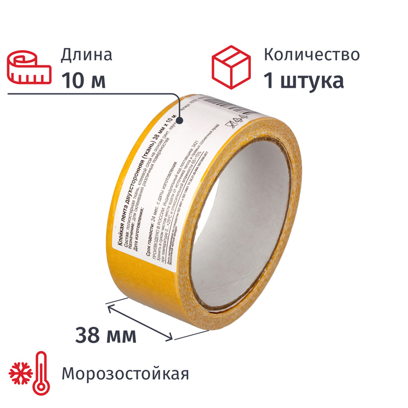 Изображение товара Клейкая лента двусторонняя монтажная на тканевой основе 38 мм х 10 м