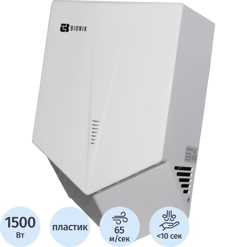 Изображение товара Электрическая сушилка для рук Bionik BK4015W белая сенсорная