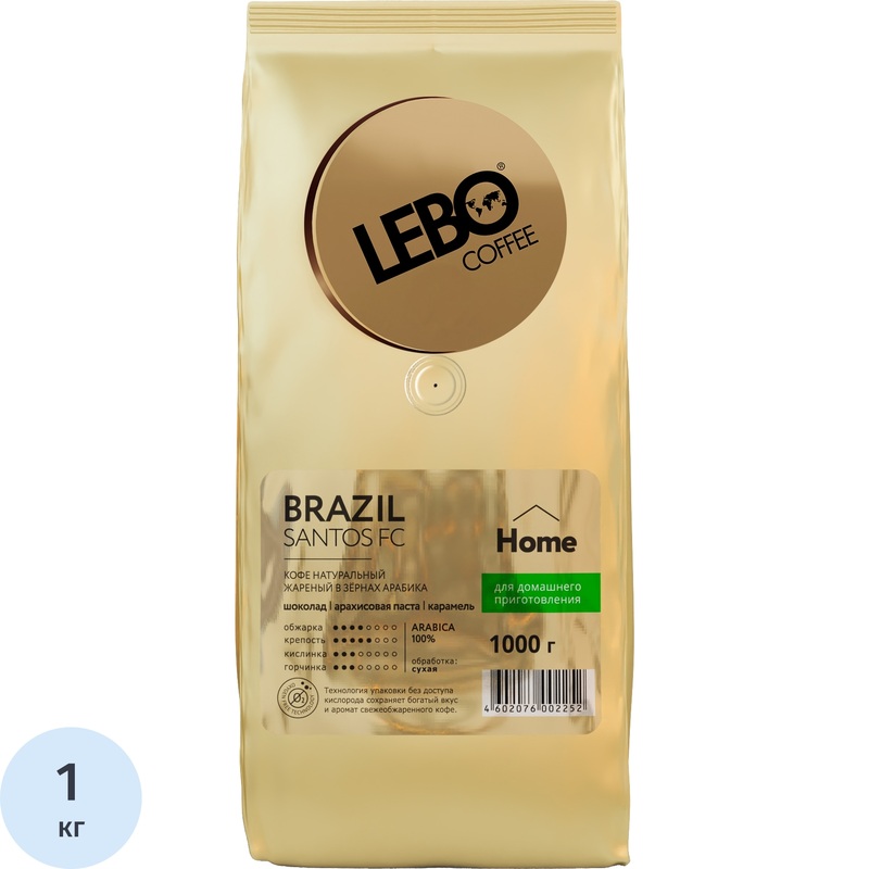 Изображение товара Кофе в зёрнах Lebo Brazil Santos FC Home арабика 100% 1 кг вакуум упаковка