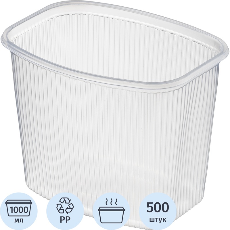 Изображение товара Контейнер одноразовый без крышки К-139 1000 мл прозрачный