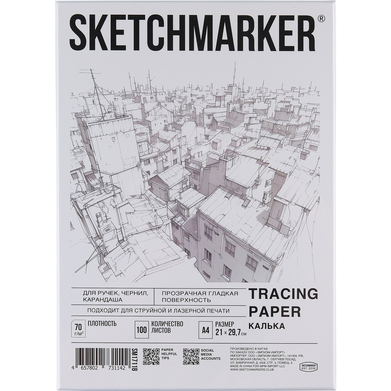 Изображение товара Калька матовая Sketchmarker А4, 70 г/кв.м, 100 листов