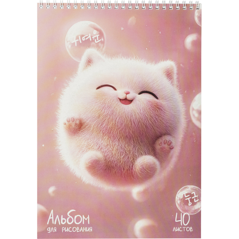 Изображение товара Альбом для рисования Комус Класс Пухляши А4 40 листов 2 штуки