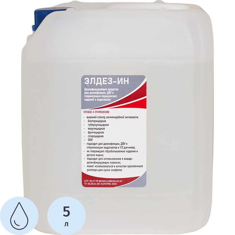Изображение товара Дезинфицирующее средство Элдез-ИН 5 л готовый раствор для медицинской дезинфекции