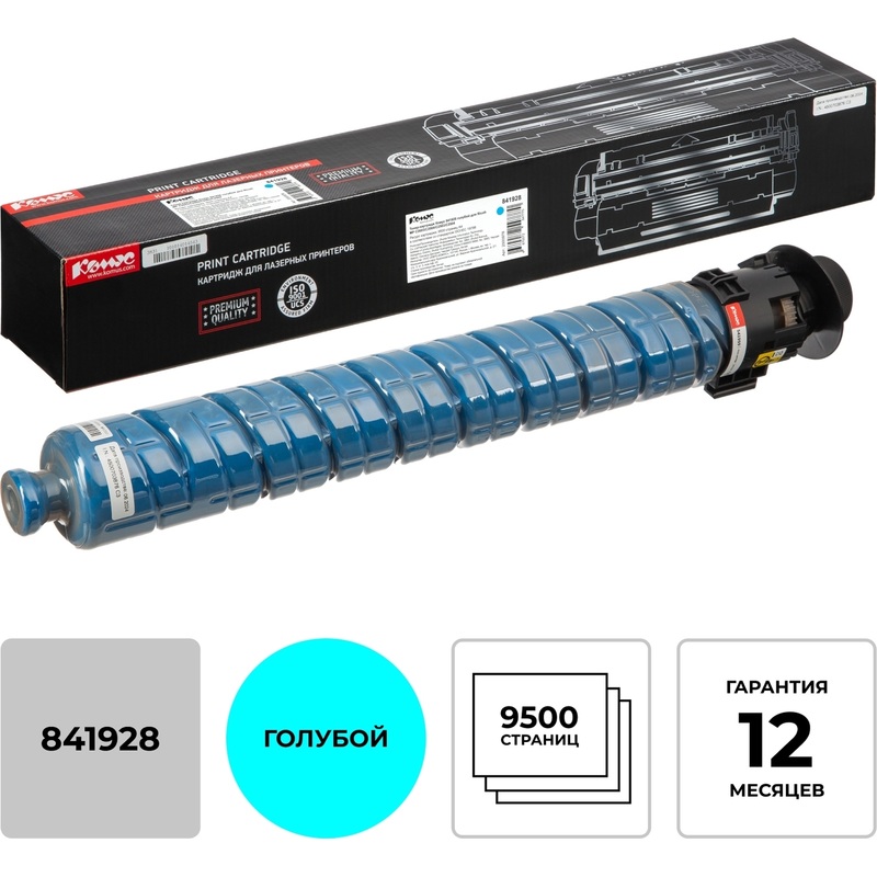 Изображение товара Картридж лазерный Комус 841928 для Ricoh голубой совместимый