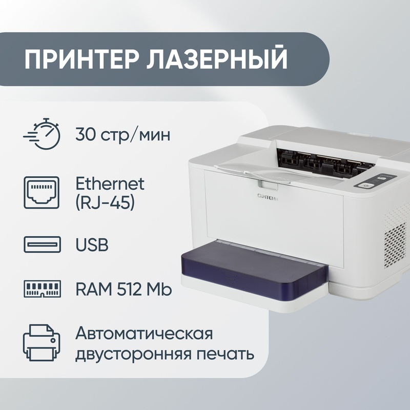 Изображение товара Уценка. Принтер лазерный Cumtenn CTP-3005D