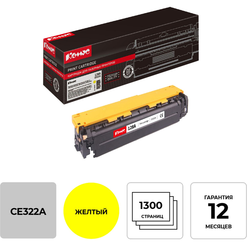 Изображение товара Картридж лазерный Комус 128A CE322A для HP желтый совместимый
