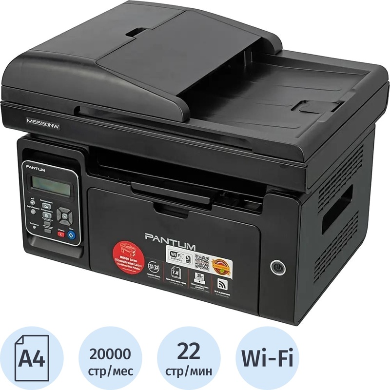Изображение товара МФУ лазерное Pantum M6550NW